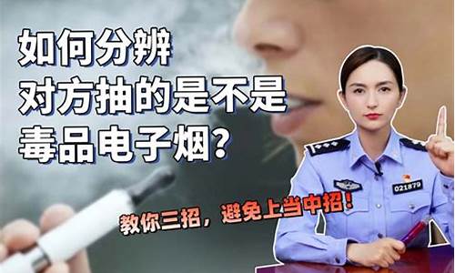 上当电子烟(电子烟犯罪吗)