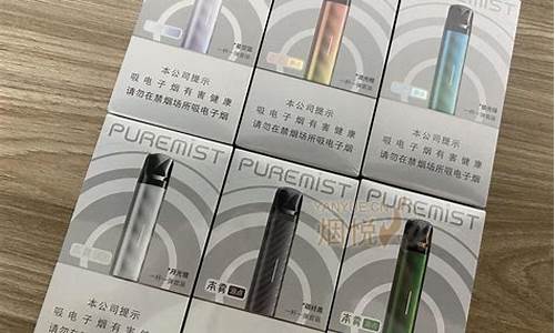 未客电子烟(micko电子烟)