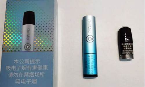 白银电子烟(纯银电子烟)