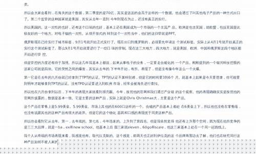 未知电子烟(veeis未知电子烟使用说明)