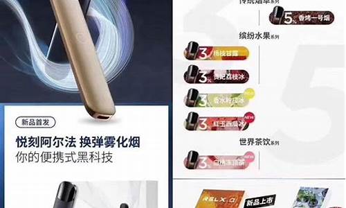 悦刻电子烟官网售价信息更新：值得关注的优惠活动