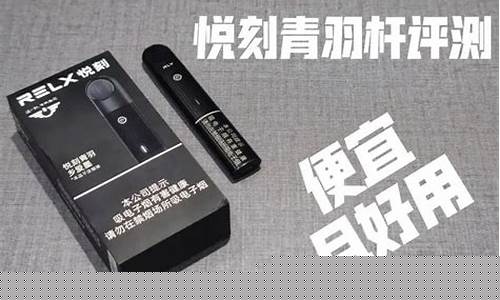 探索relx悦刻电子烟的创新设计与使用体验