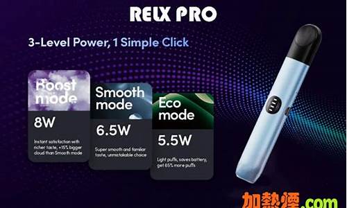 使用relx悦刻电子烟的五大理由，提升生活品质