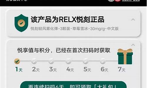 提升悦刻relx会员登录体验的实用技巧