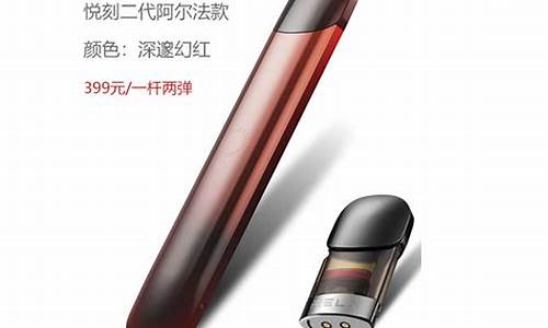 使用悦刻电子烟的危害，专家分析与建议