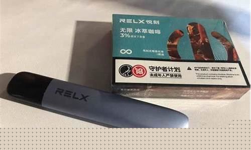 悦刻relx新品价格更新：如何选择最适合你的款式