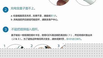 深入了解IQOS电子烟的工作原理与优势